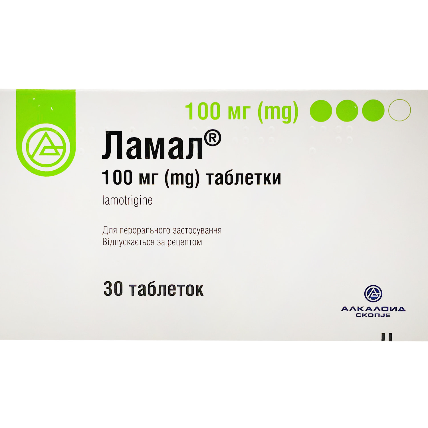 Ламал таблетки 100 мг №30